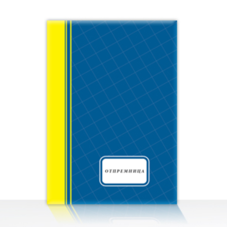otpremnica_a4_ncr-1577101060-783 Otpremnica A4 NCR bez pdv-a